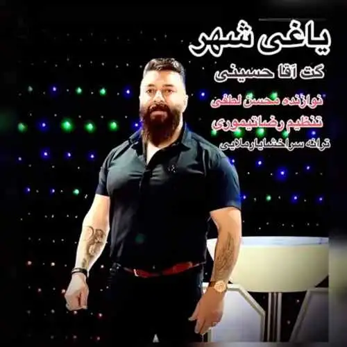 یاغی شهر